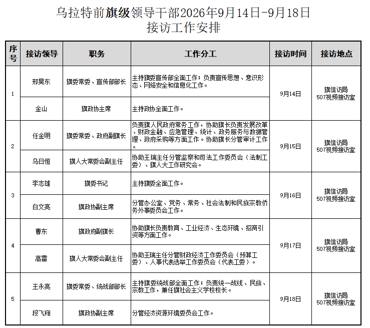 微信图片_20260911100837_62_215.png