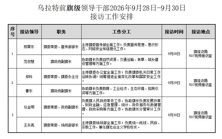微信图片_20260924152744_78_215.png